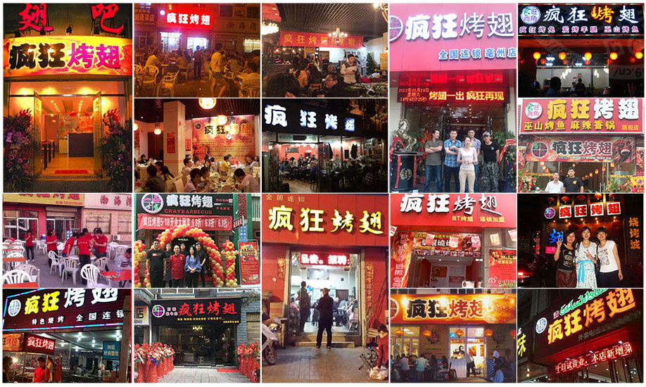 澄海烧烤加盟,学烧烤技术,开烧烤店多少钱
